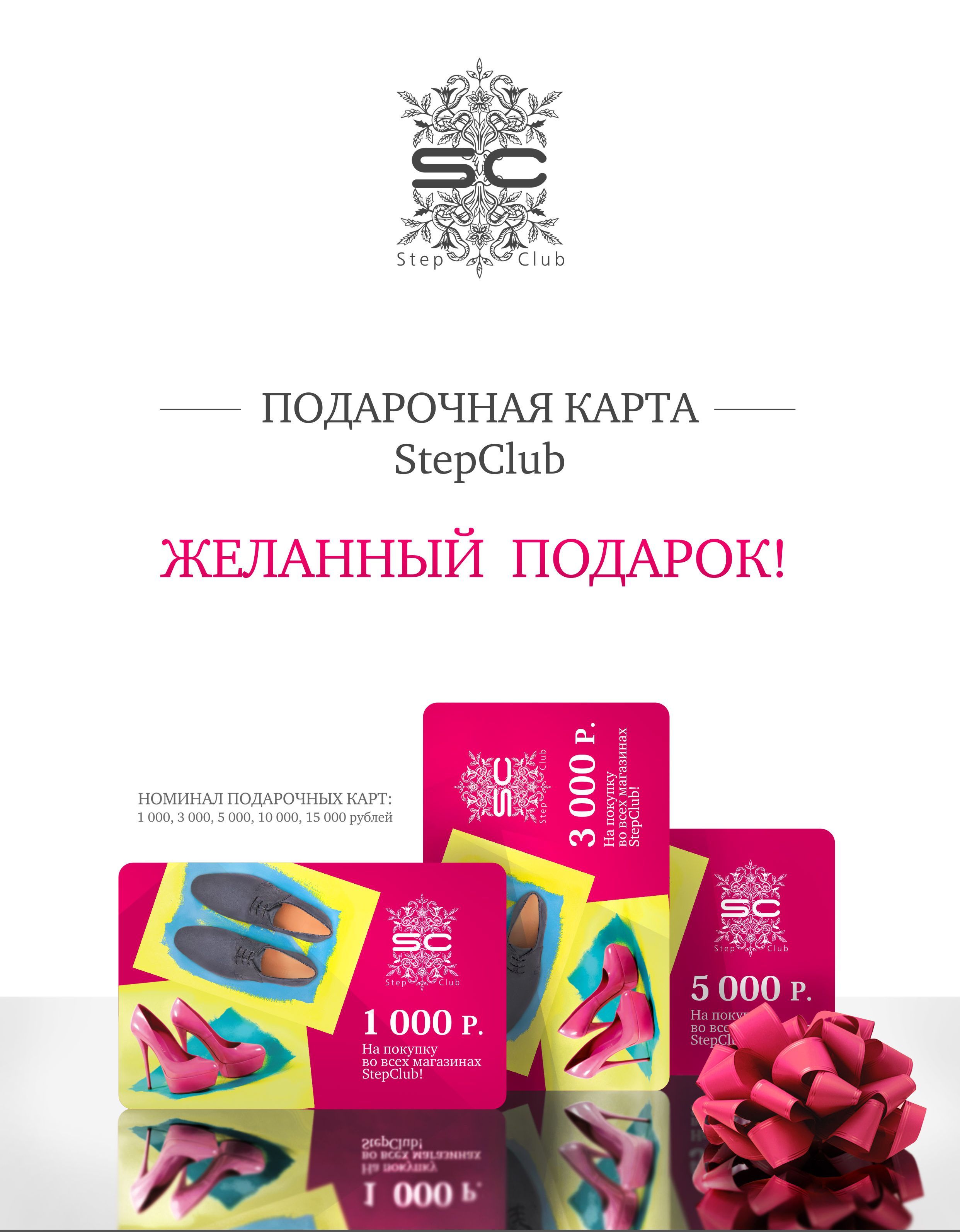 Step club