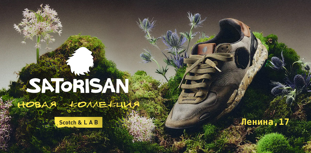 Satorisan_aw26_новая коллекция