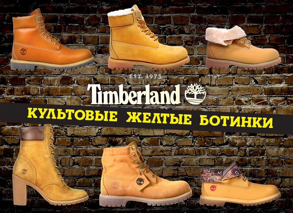   Timberland 2014