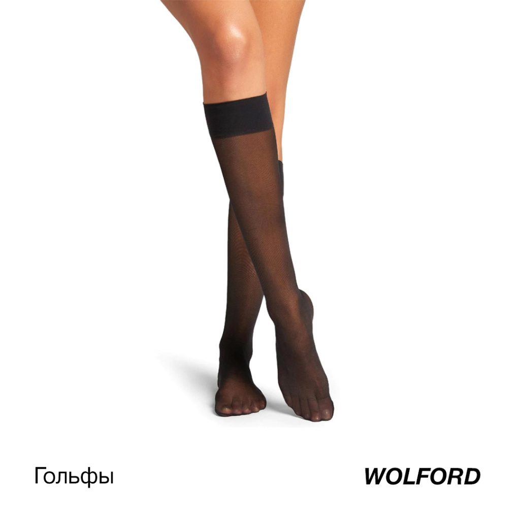 -Wolford.jpg