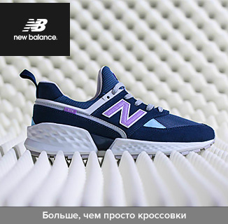 New Balance