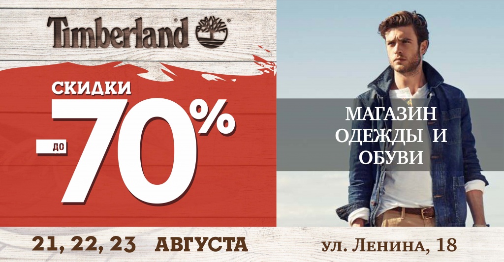   70%     Timberland