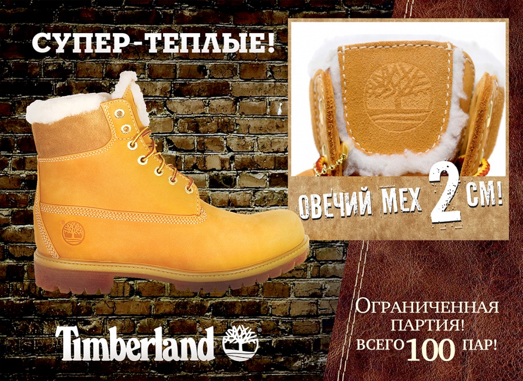   Timberland