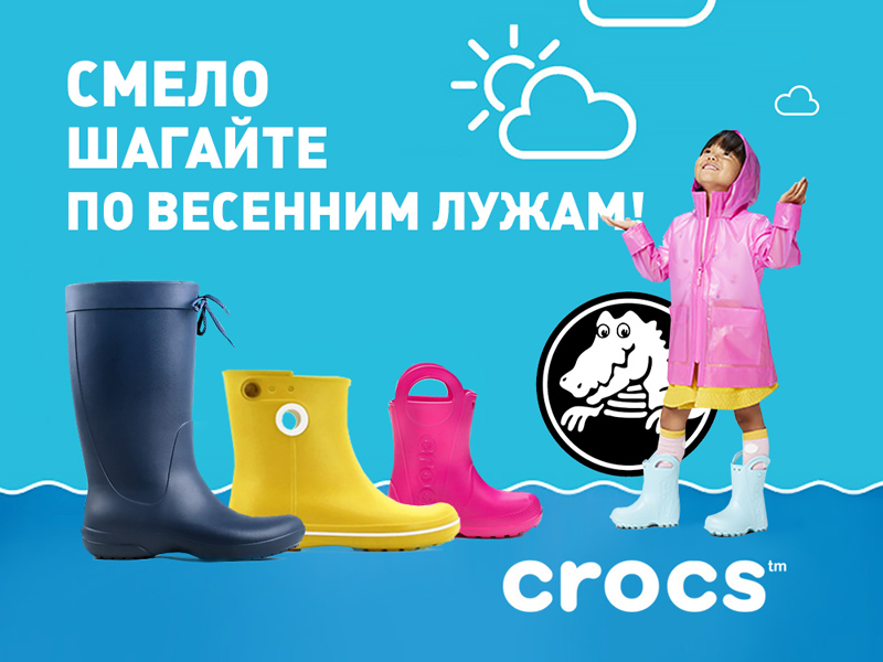 Crocs