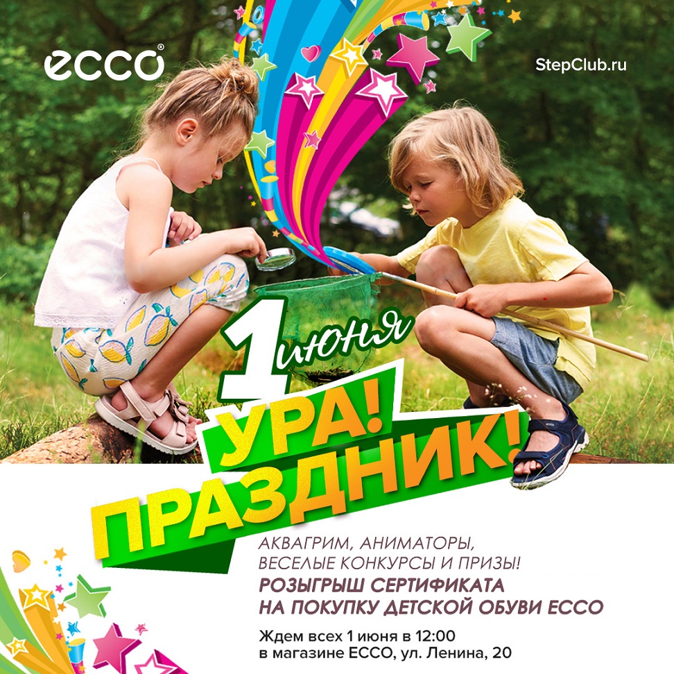 ecco_kids