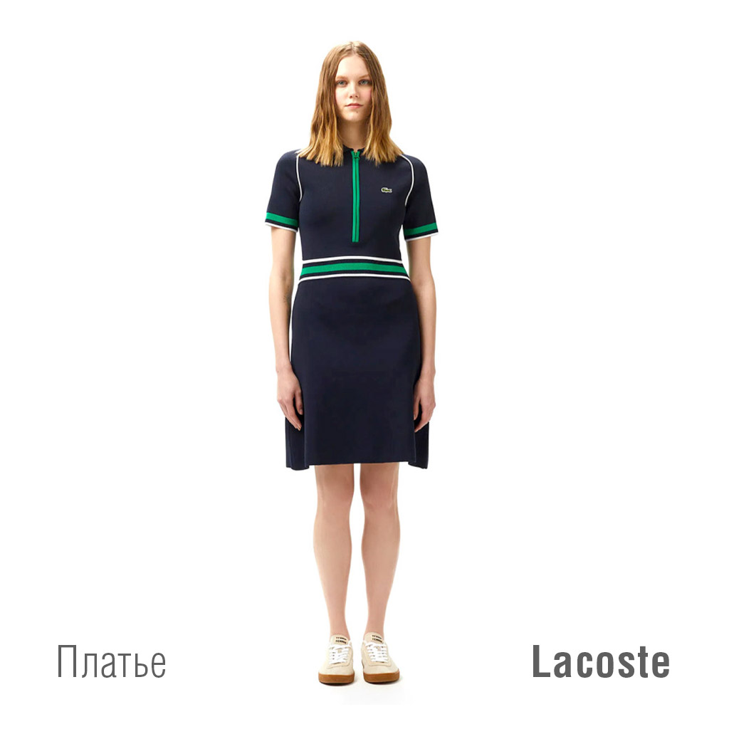 _Lacoste.jpg