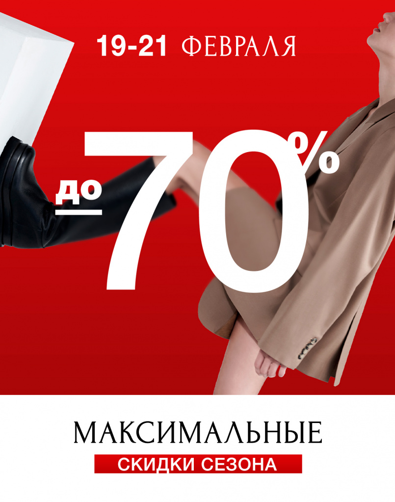 --- MAX sale aw.jpg