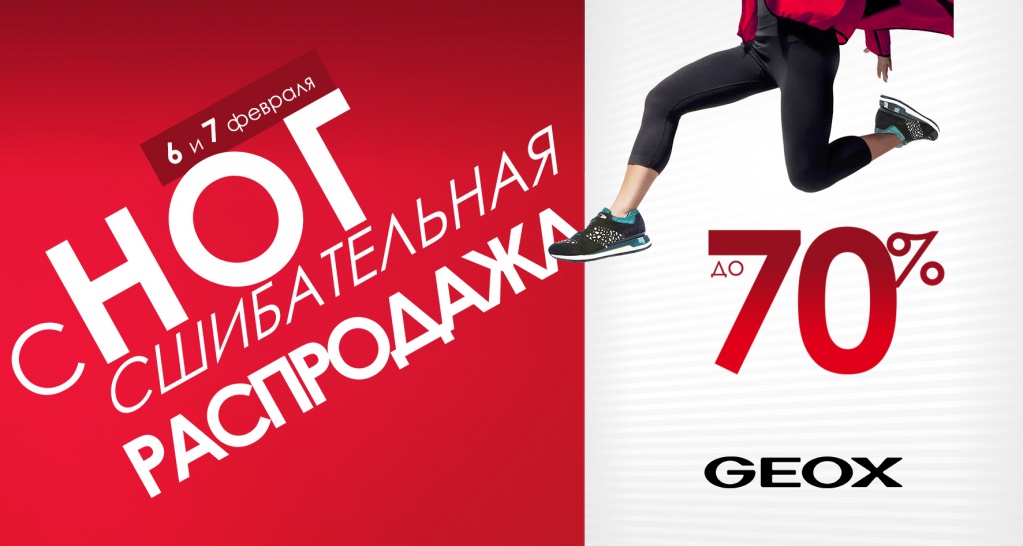  70%  Geox