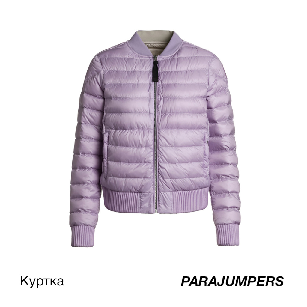 куртка Parajumpers.jpg куртка Parajumpers.jpg