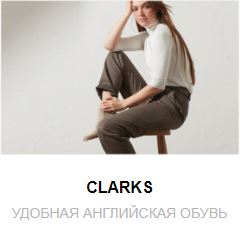 Clarks.JPG