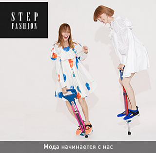 Step_Fashion c778b357caeeeec3cbc95a00cf6a9d66.jpg