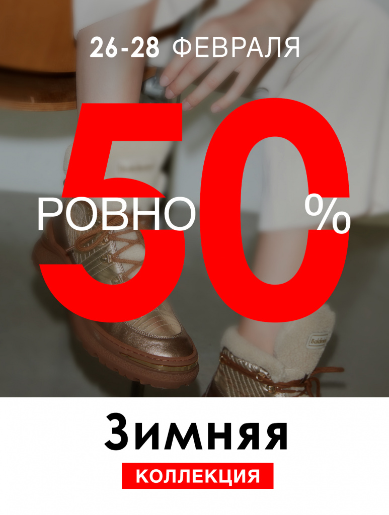 baldinini aw20 maxsale.jpg