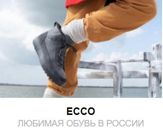 ecco_1_site.JPG