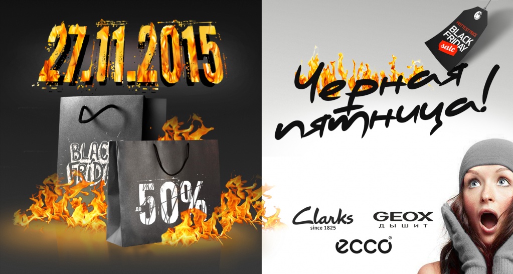  50%  ECCO, Geox  Clarks