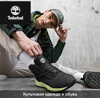 timberland_2.jpg