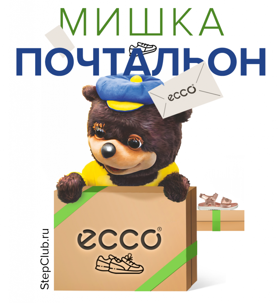 bear_ecco_postMAN.png