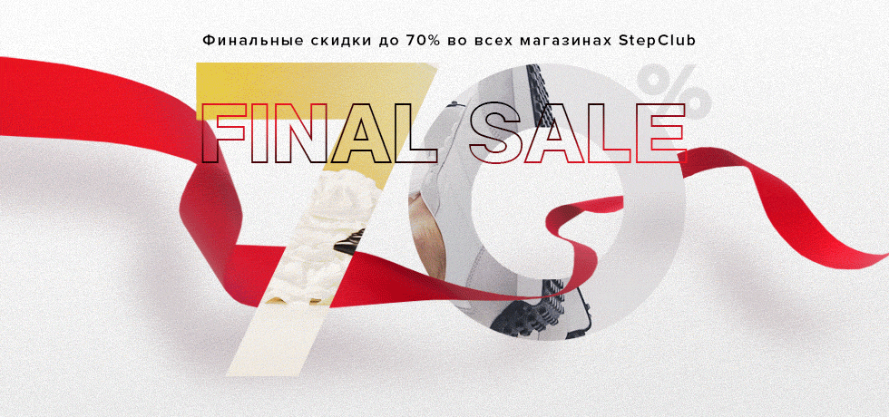 slayder_sale70.gif