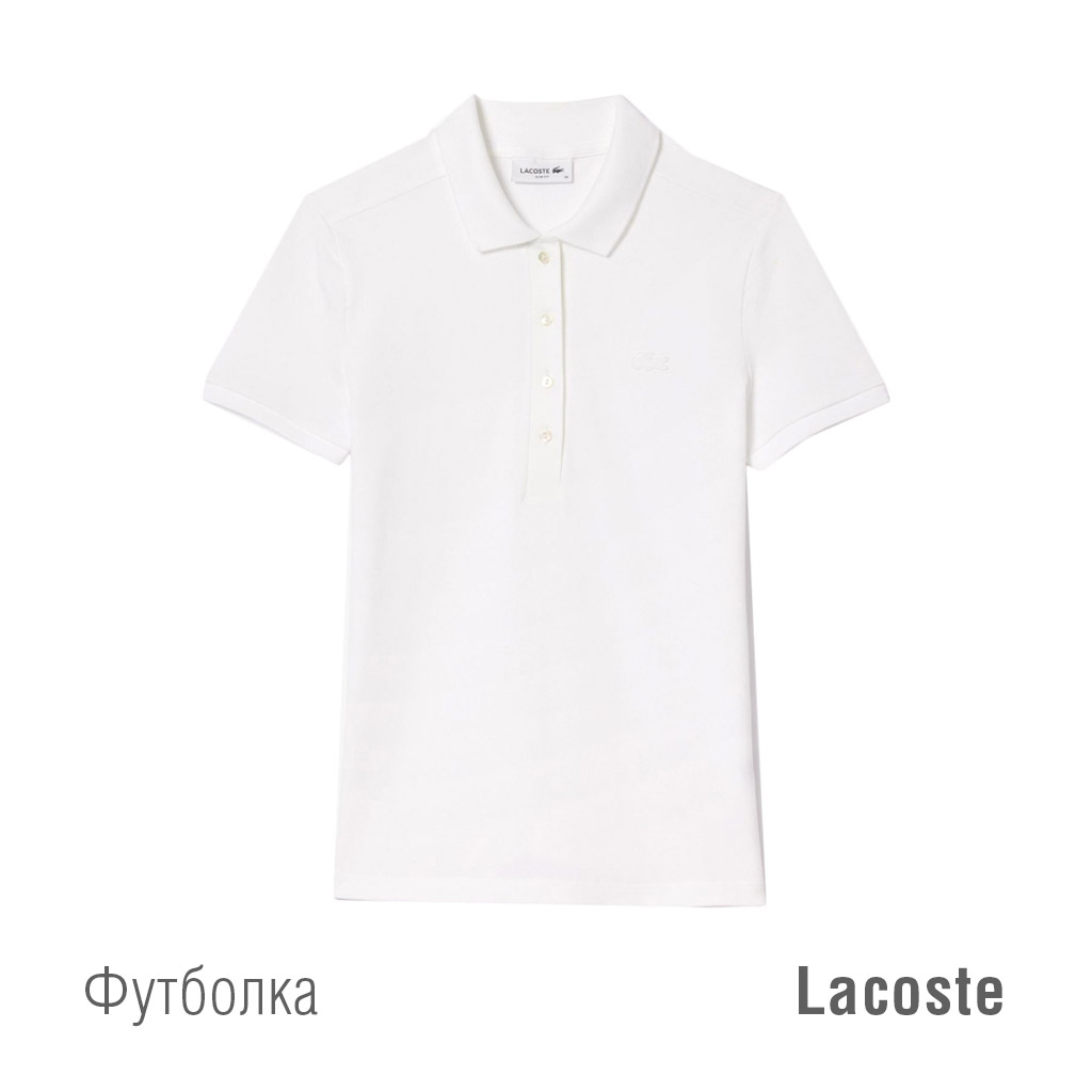 _Lacoste.jpg
