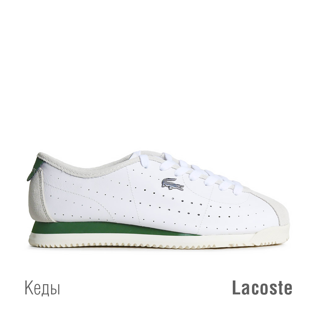  Lacoste.jpg
