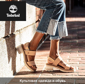 Timberland