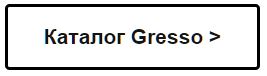 button_gresso.JPG
