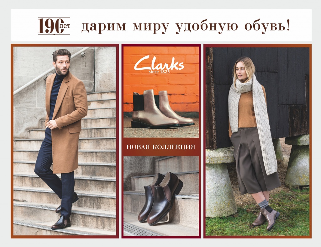    Clarks