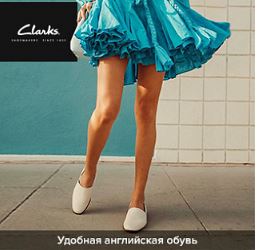 Clarks_.JPG