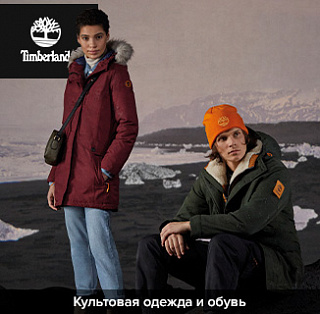 Timberland 20.jpg