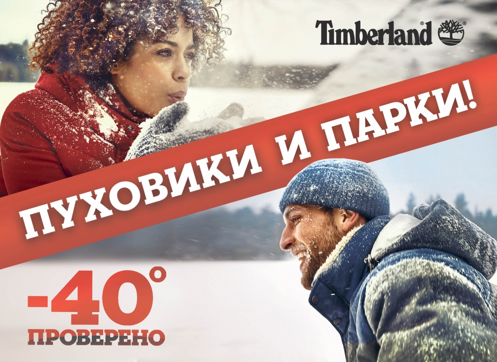    Timberland