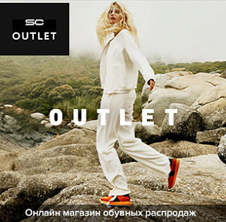 - Outlet Step Club