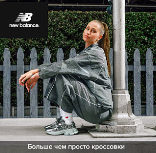 Магазин обуви и одежды New Balance