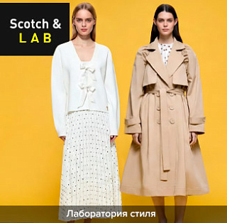 Магазин одежды и обуви Scotch&LAB
