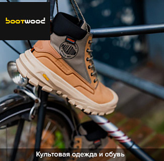     Bootwood