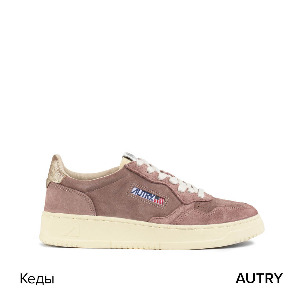 Кеды AUTRY.jpg Кеды AUTRY.jpg