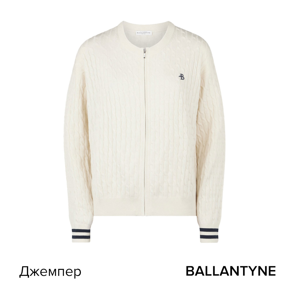 Джемпер Ballantyne.jpg Джемпер Ballantyne.jpg